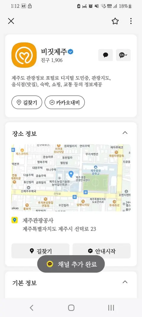 비짓제주 구독자 이벤트 <비짓제주 구독 서비스 오픈 이벤트>