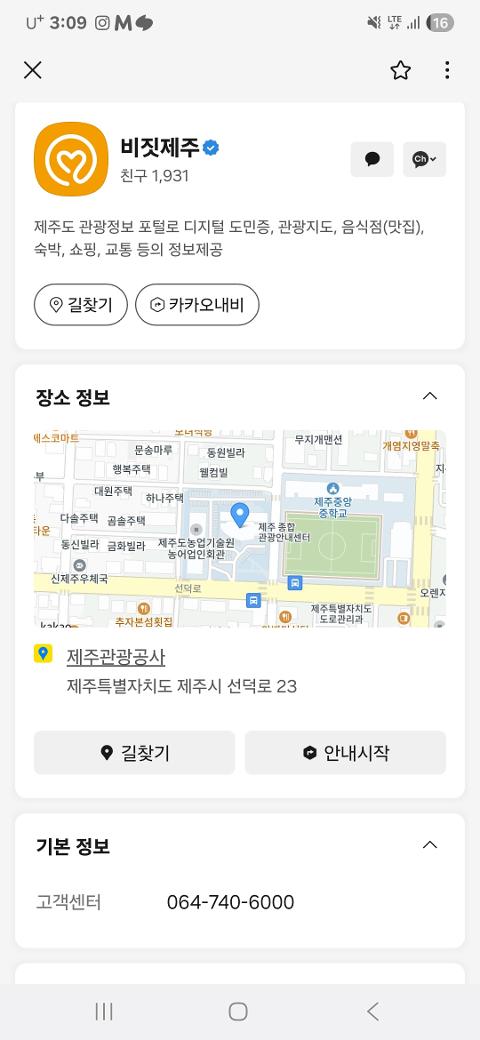 비짓제주 구독자 이벤트 <비짓제주 구독 서비스 오픈 이벤트>