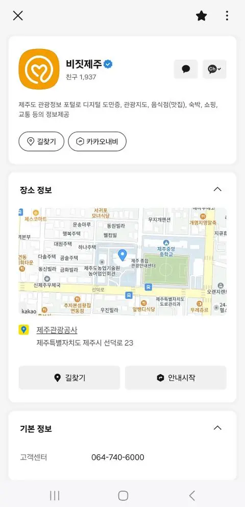 비짓제주 구독자 이벤트 <비짓제주 구독 서비스 오픈 이벤트>
