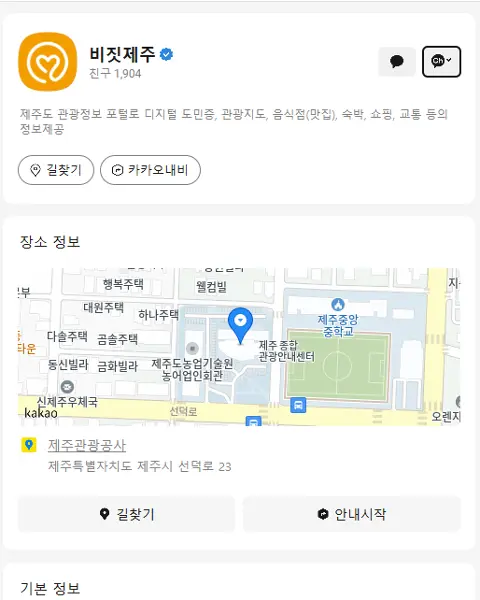 비짓제주 구독자 이벤트 <비짓제주 구독 서비스 오픈 이벤트>