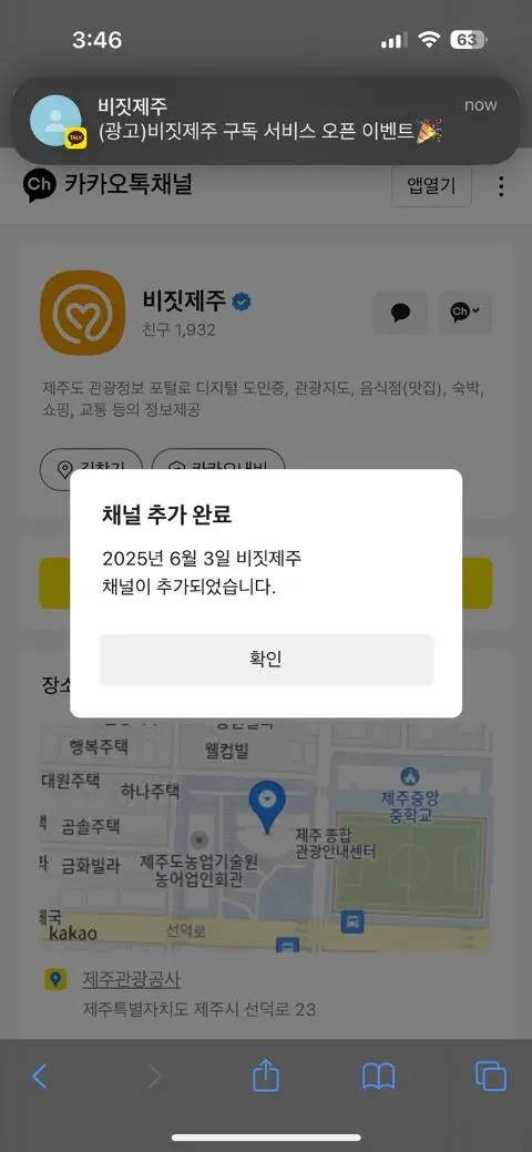 비짓제주 구독자 이벤트 <비짓제주 구독 서비스 오픈 이벤트>