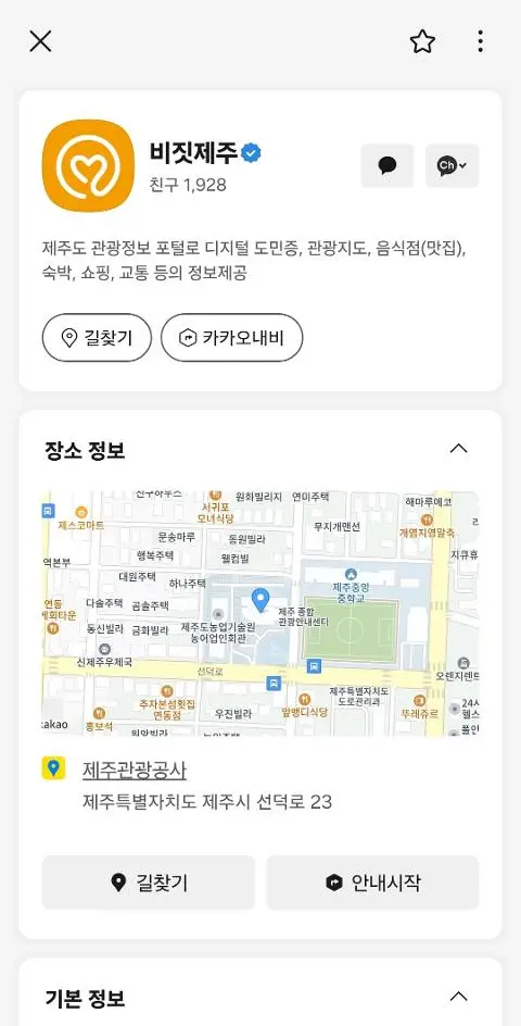 비짓제주 구독자 이벤트 <비짓제주 구독 서비스 오픈 이벤트>