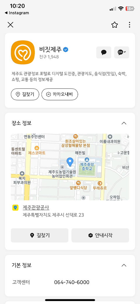 비짓제주 구독자 이벤트 <비짓제주 구독 서비스 오픈 이벤트>