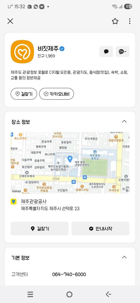 비짓제주 구독자 이벤트 <비짓제주 구독 서비스 오픈 이벤트>