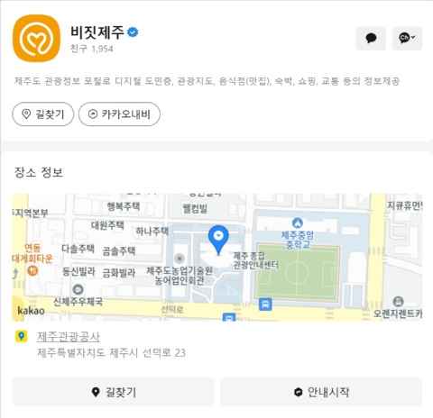 비짓제주 구독자 이벤트 <비짓제주 구독 서비스 오픈 이벤트>