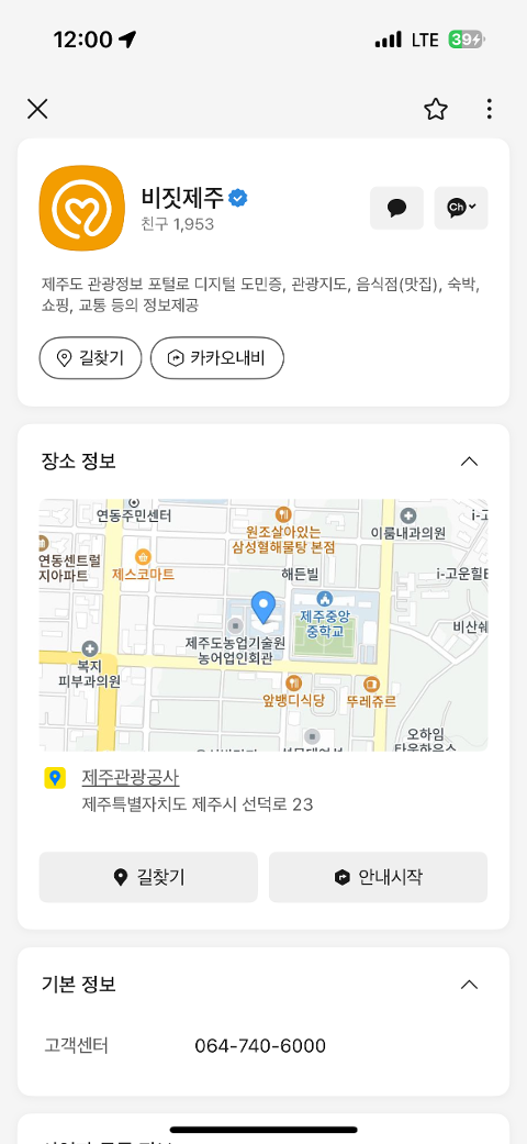 비짓제주 구독자 이벤트 <비짓제주 구독 서비스 오픈 이벤트>