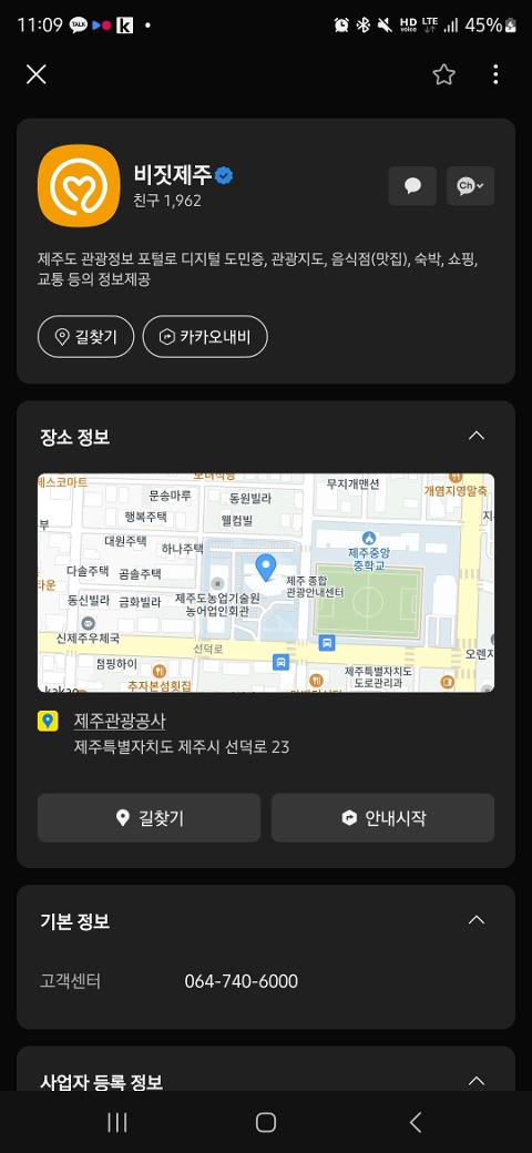 비짓제주 구독자 이벤트 <비짓제주 구독 서비스 오픈 이벤트>