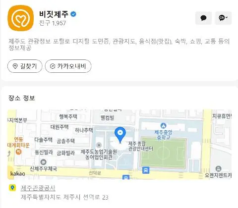 비짓제주 구독자 이벤트 <비짓제주 구독 서비스 오픈 이벤트>
