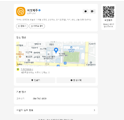 비짓제주 구독자 이벤트 <비짓제주 구독 서비스 오픈 이벤트>