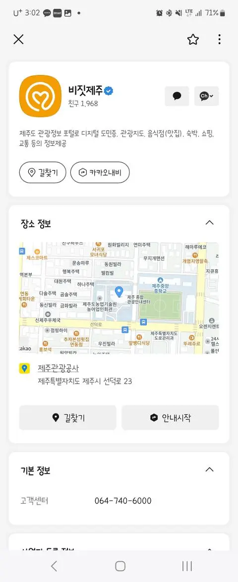 비짓제주 구독자 이벤트 <비짓제주 구독 서비스 오픈 이벤트>