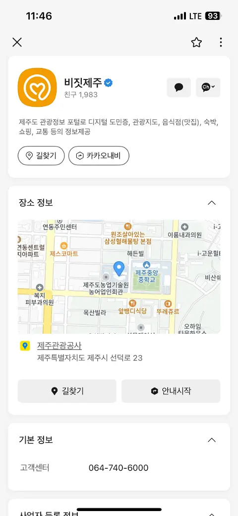 비짓제주 구독자 이벤트 <비짓제주 구독 서비스 오픈 이벤트>