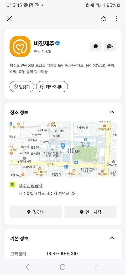 비짓제주 구독자 이벤트 <비짓제주 구독 서비스 오픈 이벤트>