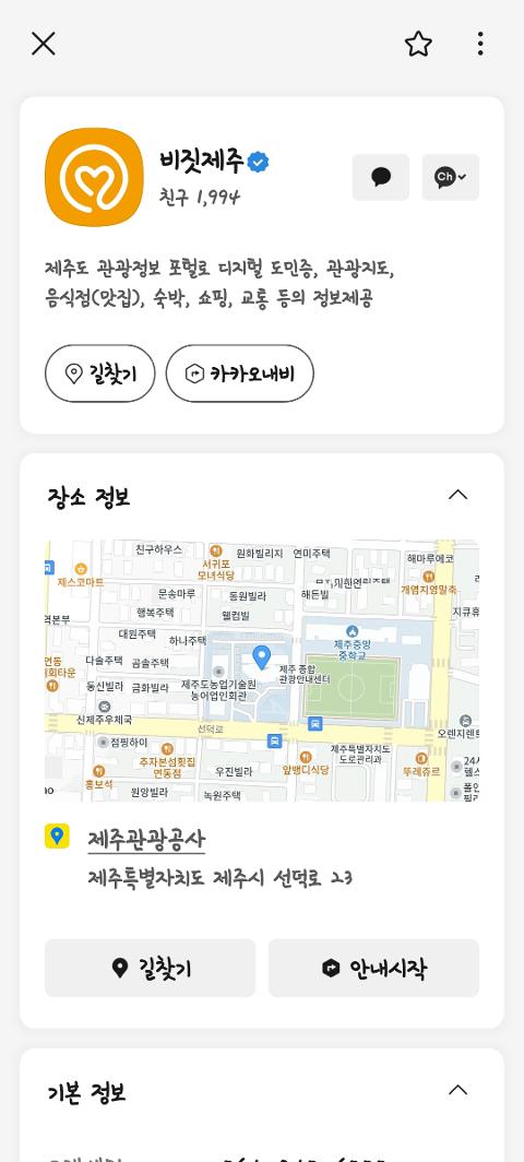비짓제주 구독자 이벤트 <비짓제주 구독 서비스 오픈 이벤트>