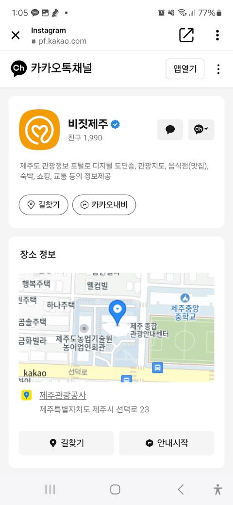 비짓제주 구독자 이벤트 <비짓제주 구독 서비스 오픈 이벤트>