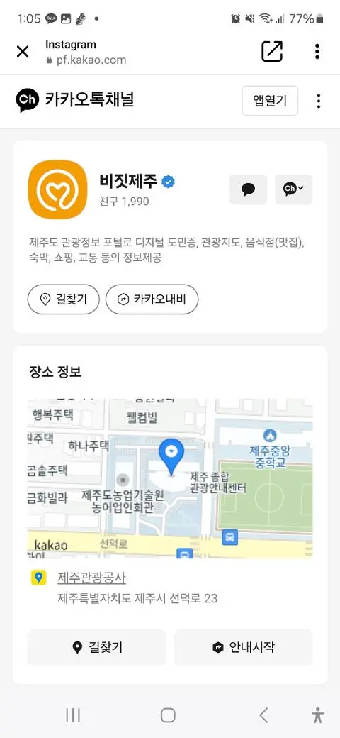 비짓제주 구독자 이벤트 <비짓제주 구독 서비스 오픈 이벤트>