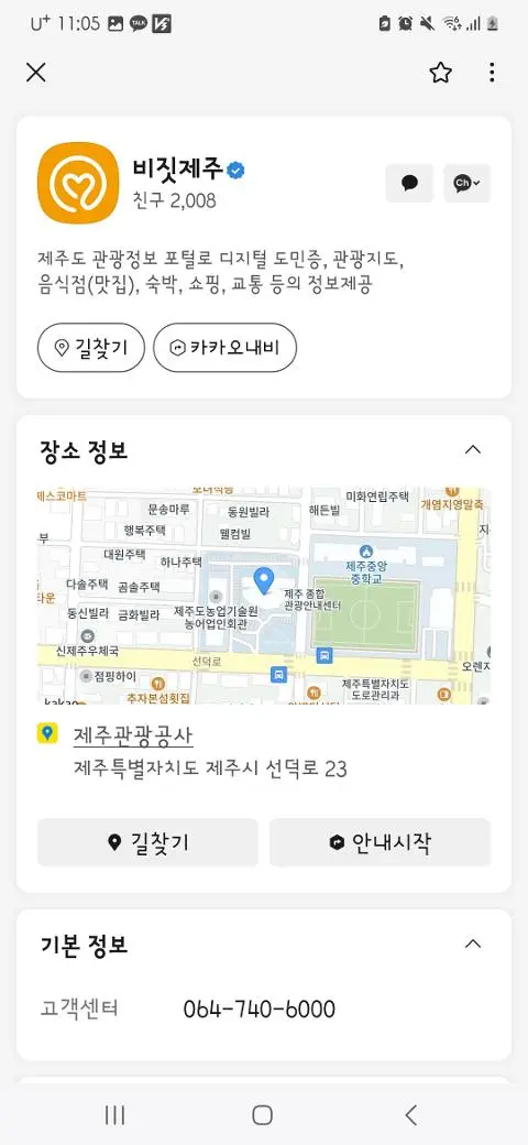 비짓제주 구독자 이벤트 <비짓제주 구독 서비스 오픈 이벤트>