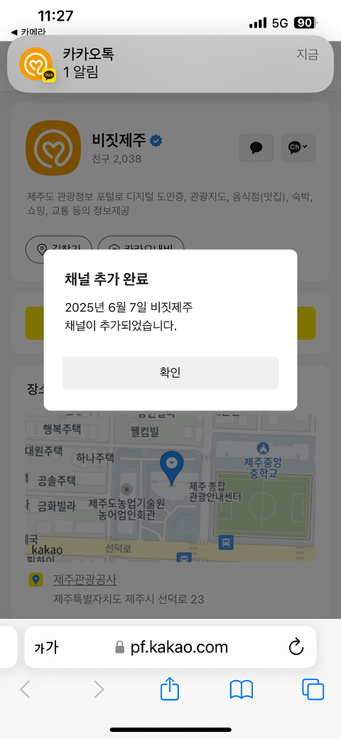 비짓제주 구독자 이벤트 <비짓제주 구독 서비스 오픈 이벤트>