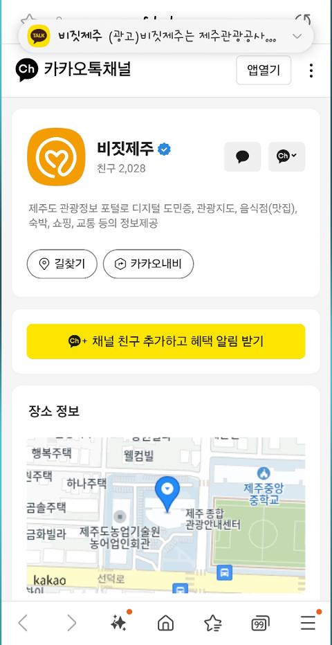 비짓제주 구독자 이벤트 <비짓제주 구독 서비스 오픈 이벤트>