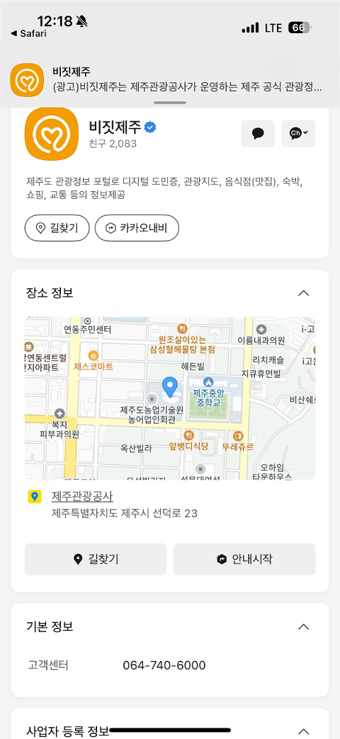 비짓제주 구독자 이벤트 <비짓제주 구독 서비스 오픈 이벤트>