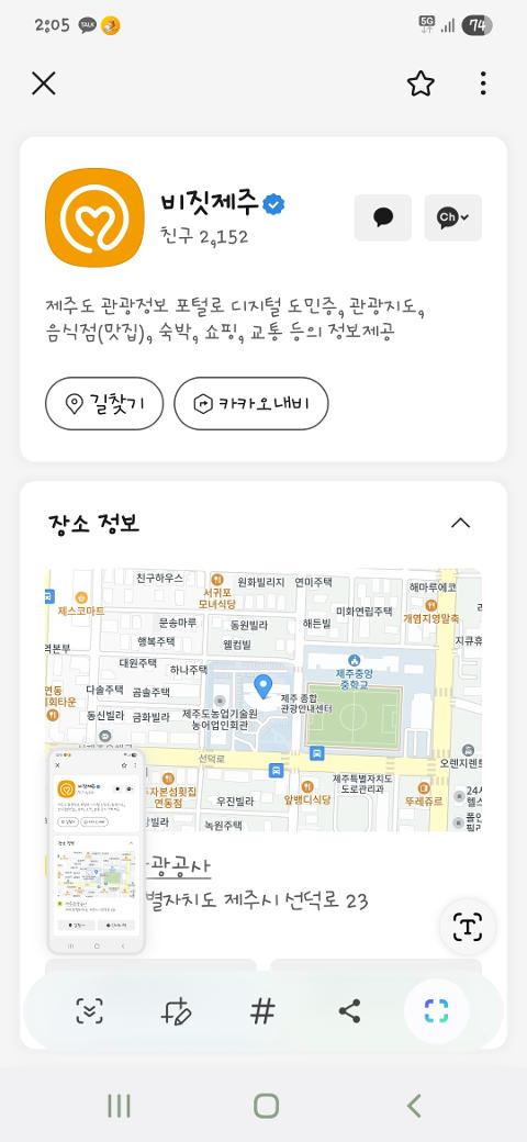 비짓제주 구독자 이벤트 <비짓제주 구독 서비스 오픈 이벤트>