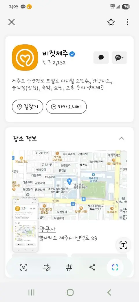 비짓제주 구독자 이벤트 <비짓제주 구독 서비스 오픈 이벤트>