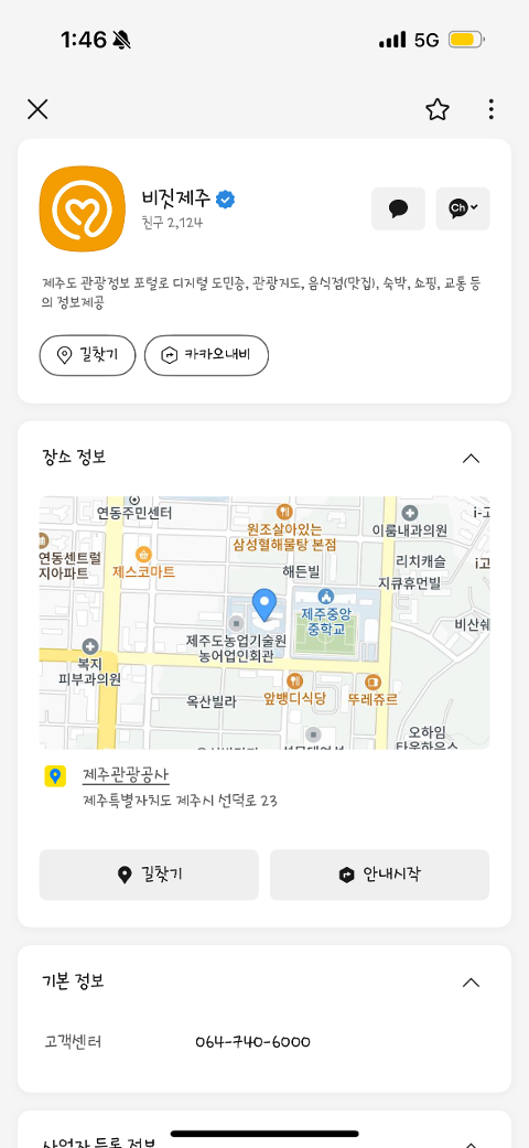 비짓제주 구독자 이벤트 <비짓제주 구독 서비스 오픈 이벤트>