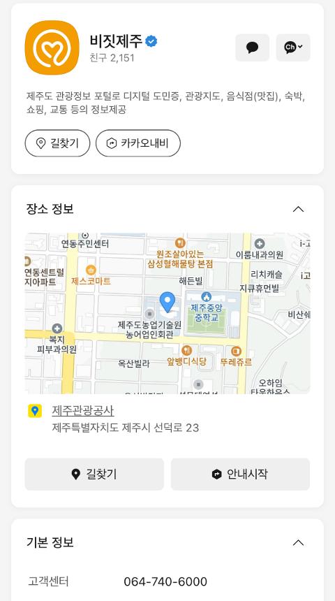 비짓제주 구독자 이벤트 <비짓제주 구독 서비스 오픈 이벤트>