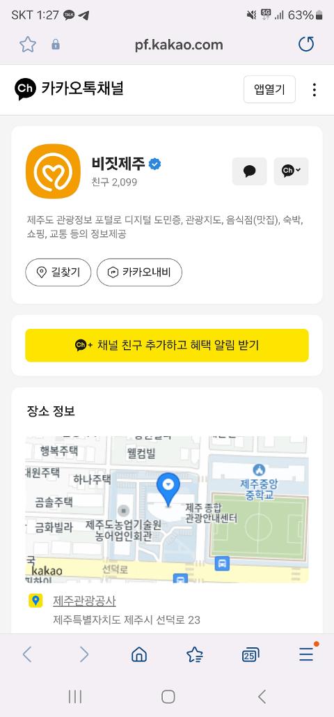 비짓제주 구독자 이벤트 <비짓제주 구독 서비스 오픈 이벤트>