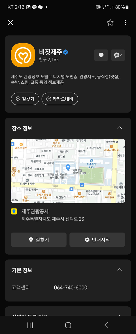 비짓제주 구독자 이벤트 <비짓제주 구독 서비스 오픈 이벤트>