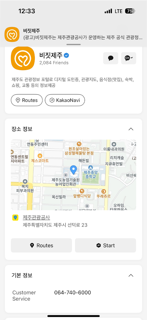 비짓제주 구독자 이벤트 <비짓제주 구독 서비스 오픈 이벤트>