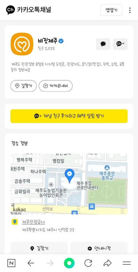 비짓제주 구독자 이벤트 <비짓제주 구독 서비스 오픈 이벤트>