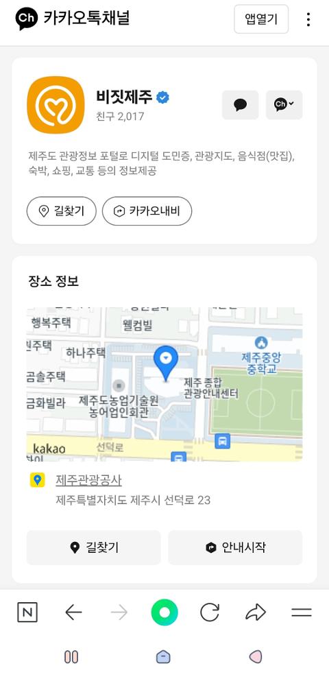 비짓제주 구독자 이벤트 <비짓제주 구독 서비스 오픈 이벤트>