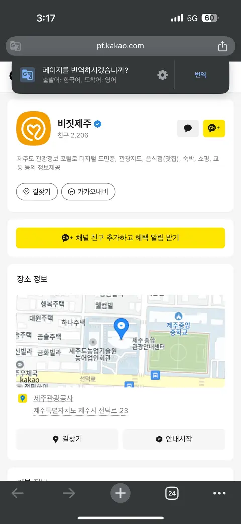 비짓제주 구독자 이벤트 <비짓제주 구독 서비스 오픈 이벤트>