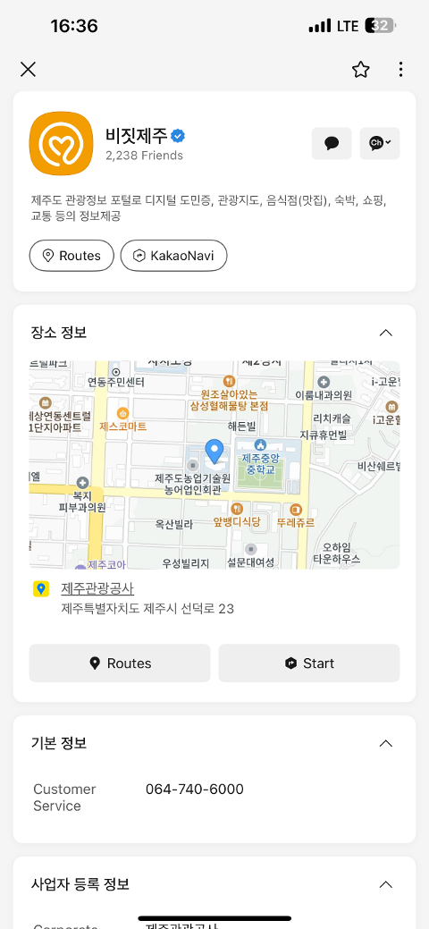 비짓제주 구독자 이벤트 <비짓제주 구독 서비스 오픈 이벤트>