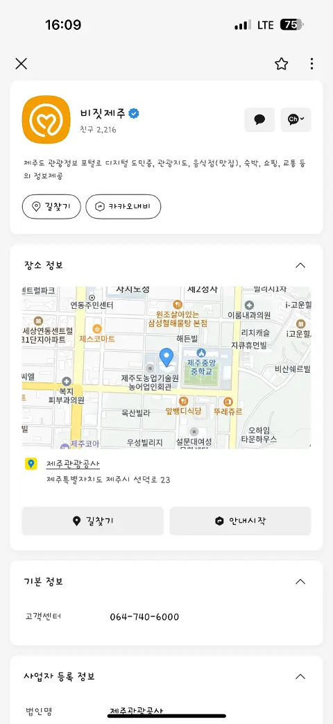 비짓제주 구독자 이벤트 <비짓제주 구독 서비스 오픈 이벤트>