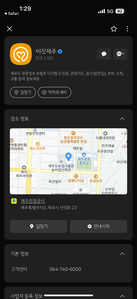 비짓제주 구독자 이벤트 <비짓제주 구독 서비스 오픈 이벤트>