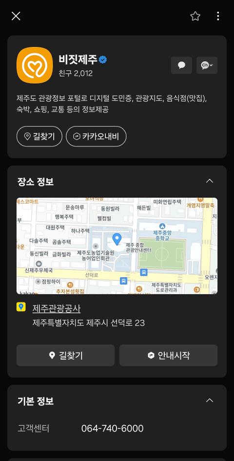 비짓제주 구독자 이벤트 <비짓제주 구독 서비스 오픈 이벤트>