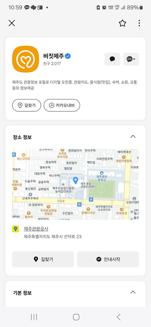 비짓제주 구독자 이벤트 <비짓제주 구독 서비스 오픈 이벤트>