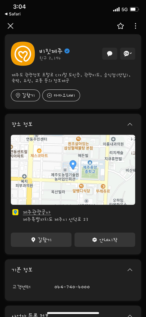 비짓제주 구독자 이벤트 <비짓제주 구독 서비스 오픈 이벤트>