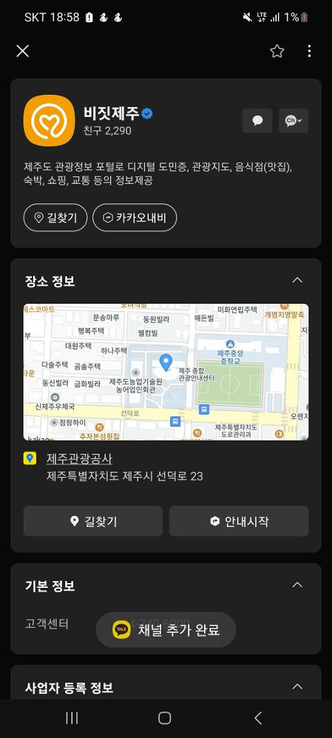 비짓제주 구독자 이벤트 <비짓제주 구독 서비스 오픈 이벤트>