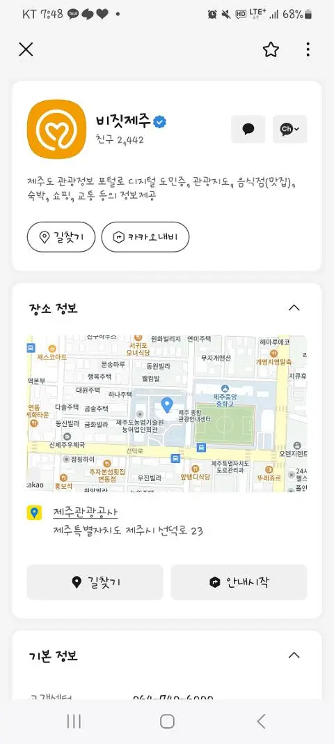 비짓제주 구독자 이벤트 <비짓제주 구독 서비스 오픈 이벤트>