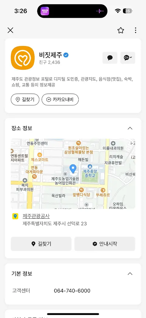 비짓제주 구독자 이벤트 <비짓제주 구독 서비스 오픈 이벤트>