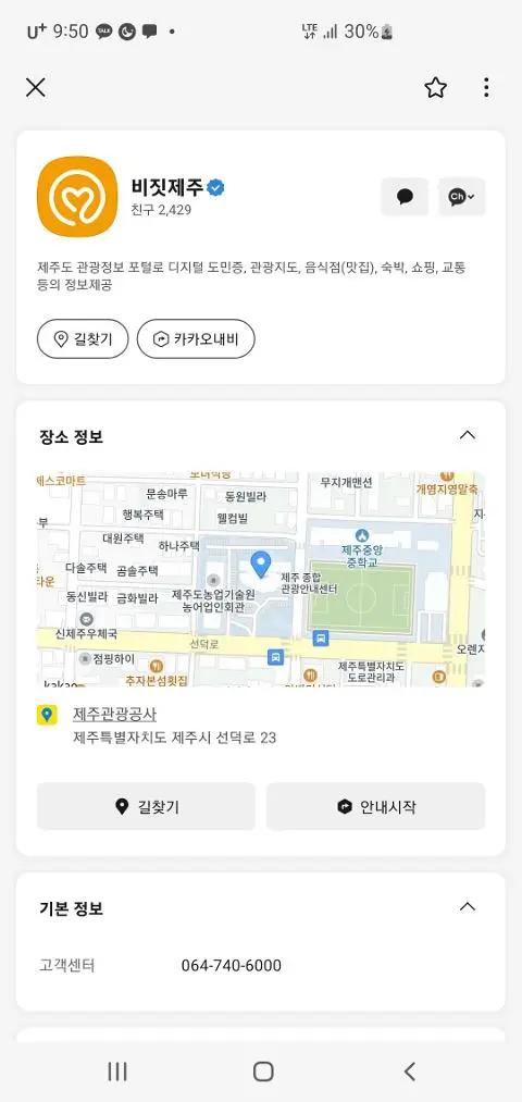 비짓제주 구독자 이벤트 <비짓제주 구독 서비스 오픈 이벤트>