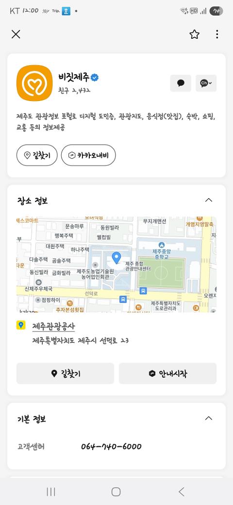 비짓제주 구독자 이벤트 <비짓제주 구독 서비스 오픈 이벤트>