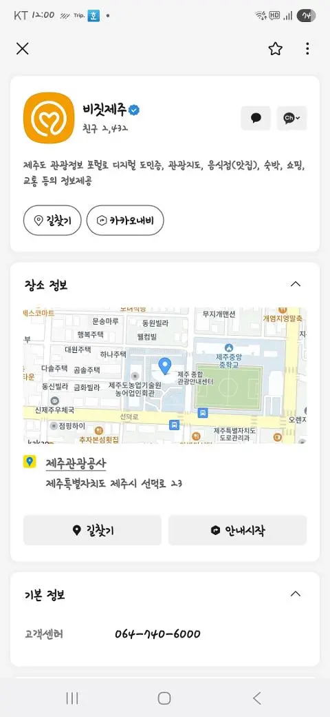 비짓제주 구독자 이벤트 <비짓제주 구독 서비스 오픈 이벤트>