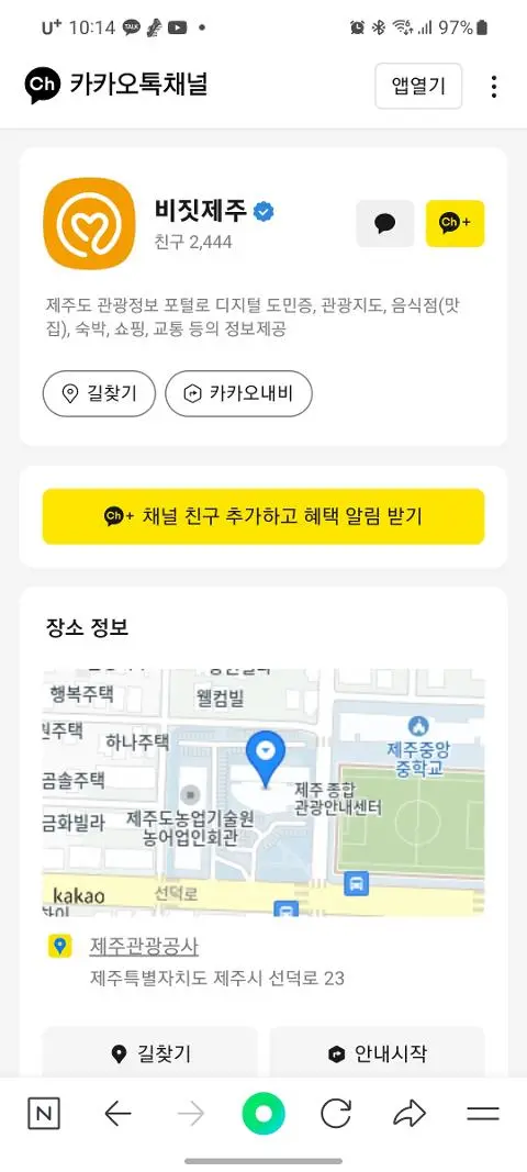비짓제주 구독자 이벤트 <비짓제주 구독 서비스 오픈 이벤트>