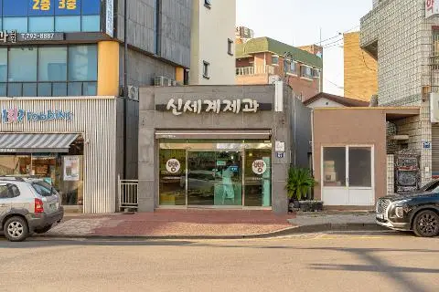 신세계제과 사진