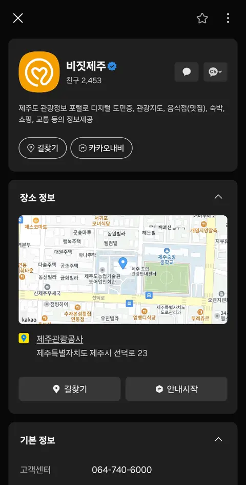 비짓제주 구독자 이벤트 <비짓제주 구독 서비스 오픈 이벤트>