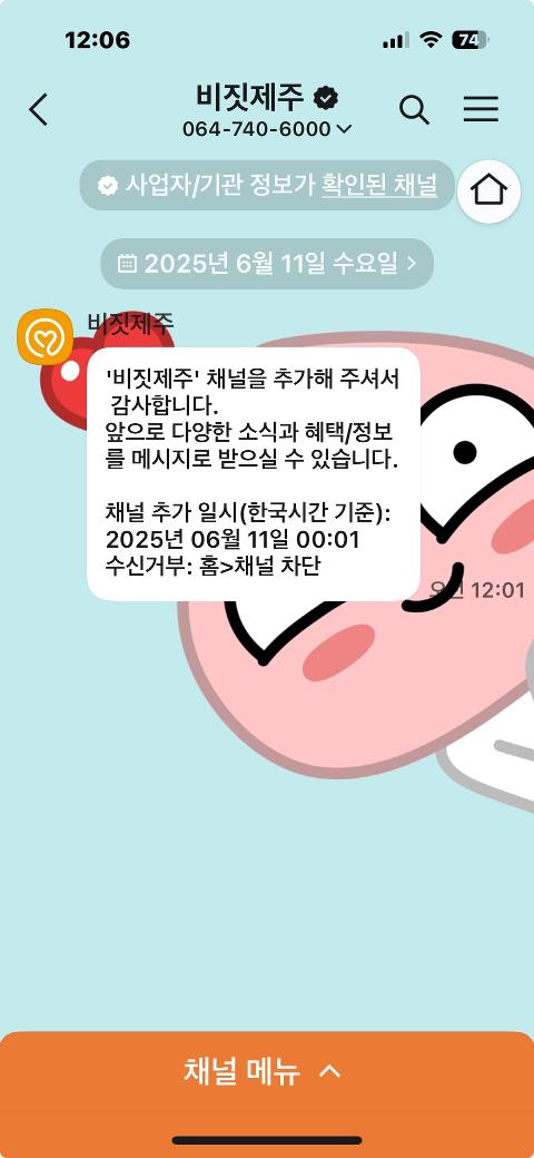 비짓제주 구독자 이벤트 <비짓제주 구독 서비스 오픈 이벤트>