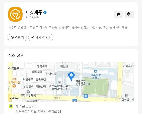 비짓제주 구독자 이벤트 <비짓제주 구독 서비스 오픈 이벤트>
